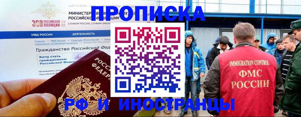 регистрация в Дивногорске