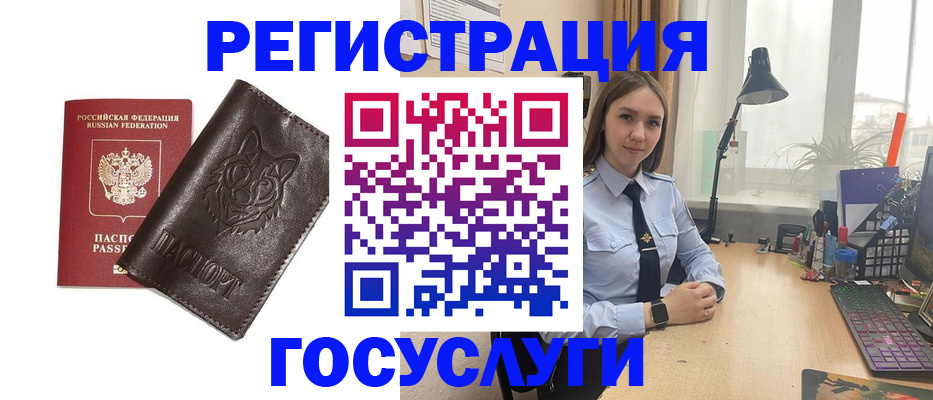 миграционный учет в Дивногорске