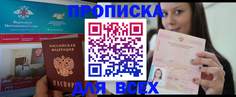 пропишу в квартире в Дивногорске