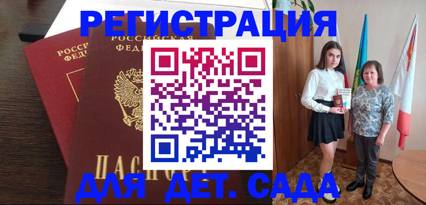 прописка для кредита в Дивногорске