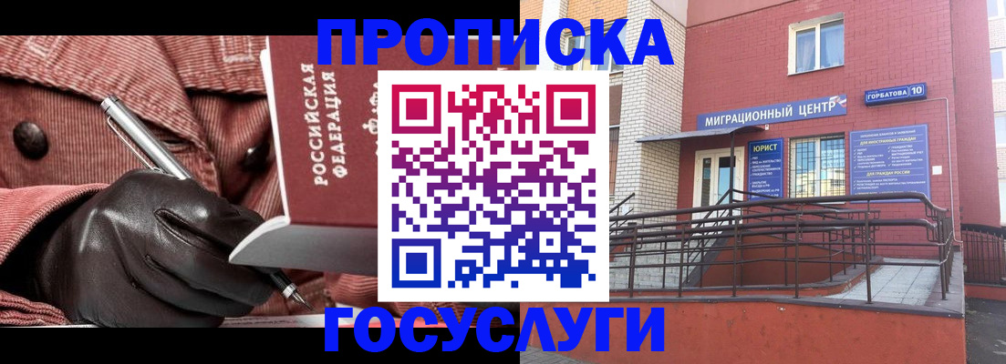 временная регистрация госуслуги в Дивногорске