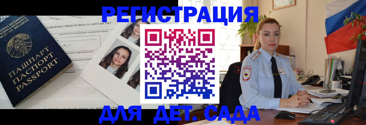 временная регистрация в Дивногорске