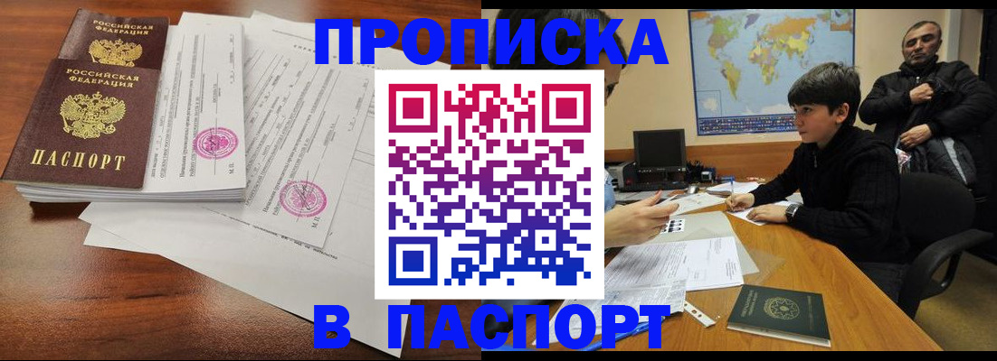 временная регистрация адрес в Дивногорске